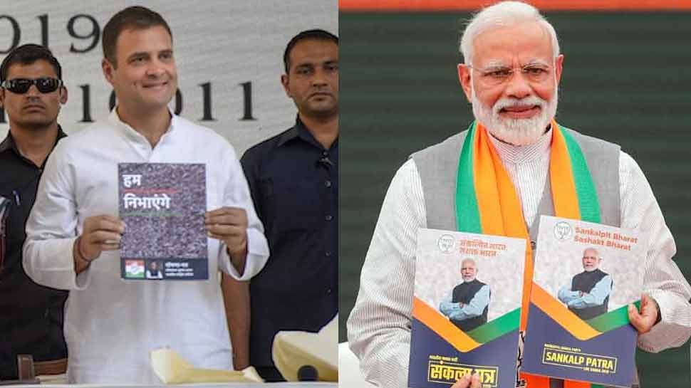बीजेपी और कांग्रेस के घोषणा पत्र में हैं ये 4 मुख्य अंतर, आधे मिनट में समझें