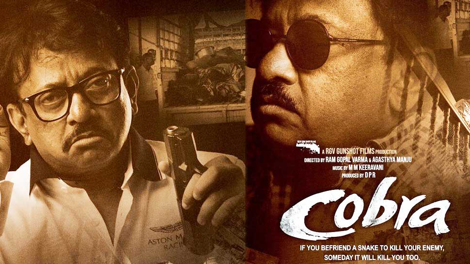 निर्देशन के बाद अभिनय करने उतरे राम गोपाल वर्मा, देखें फिल्म 'कोबरा' का FIRST LOOK