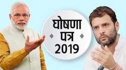 2019 लोकसभा की पिच तैयार: मोदी हैं तो मुमकिन है बनाम 72 हजार गरीबी पर वार