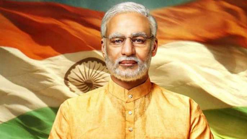 रिलीज होगी फिल्म 'PM नरेंद्र मोदी', सुप्रीम कोर्ट में याचिका खारिज रिलीज होगी फिल्म 'PM नरेंद्र मोदी', सुप्रीम कोर्ट में याचिका खारिज