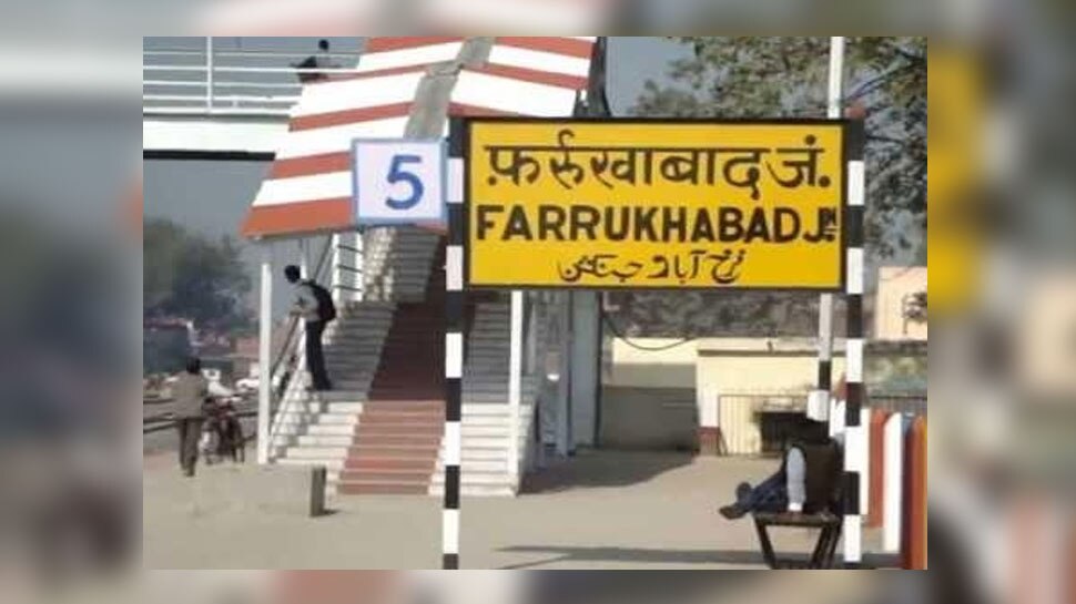 लोकसभा चुनाव: फर्रुखाबाद में क्या BJP फिर दोहराएगी जीत या कांग्रेस करेगी वापसी?