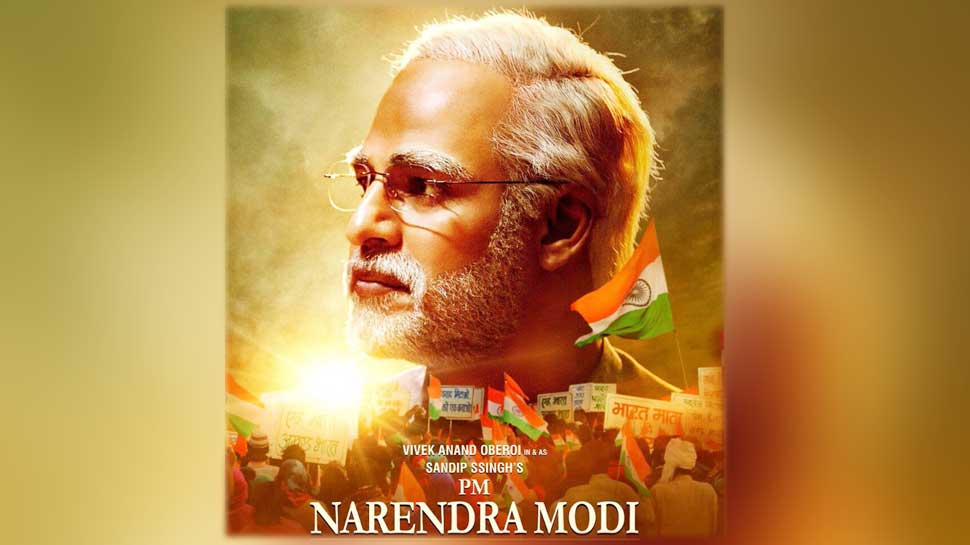 फिल्म 'PM नरेंद्र मोदी' पर चुनाव आयोग की रोक के बाद निर्माता ने खटखटाया SC का दरवाजा
