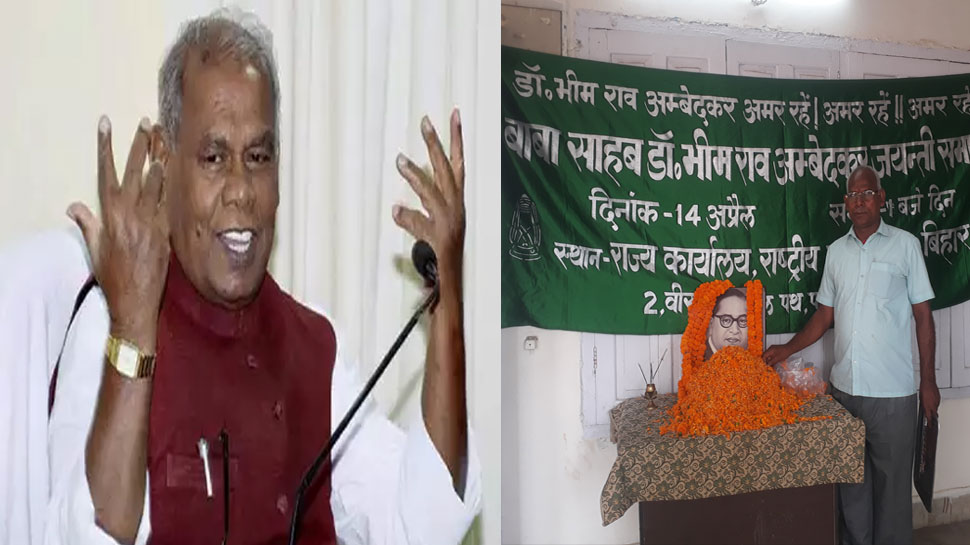 मांझी के दावों की RJD में दिखी झलक, कहा- बाबा साहेब की जयंती अब रह गई है रस्म अदायगी