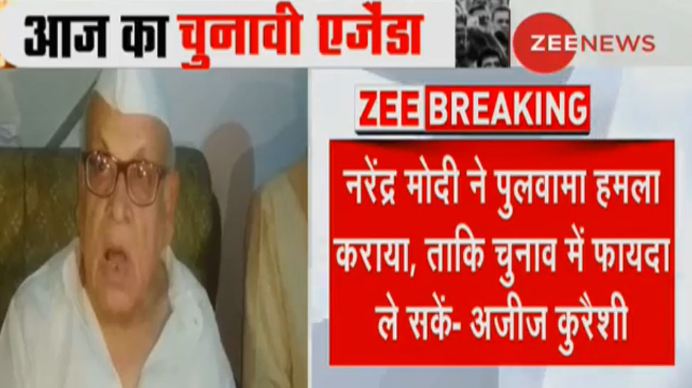 अजीज कुरैशी का विवादित बयान. अजीज कुरैशी का विवादित बयान.