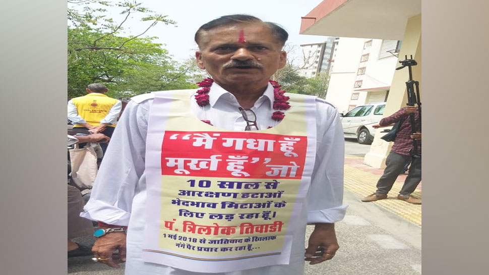 जयपुर: अनोखा बैनर लेकर नामांकन करने पहुंचा निर्दलीय प्रत्याशी, खुद को बताया गधा और मूर्ख जयपुर: अनोखा बैनर लेकर नामांकन करने पहुंचा निर्दलीय प्रत्याशी, खुद को बताया गधा और मूर्ख