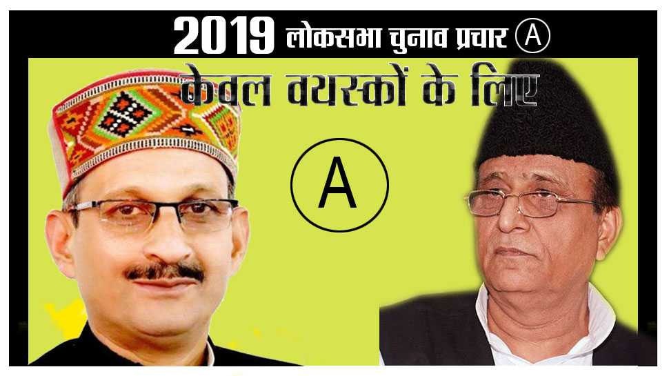 लोकसभा चुनाव 2019: क्या A-सर्टिफिकेट हासिल करके ही मानेगा चुनाव प्रचार!