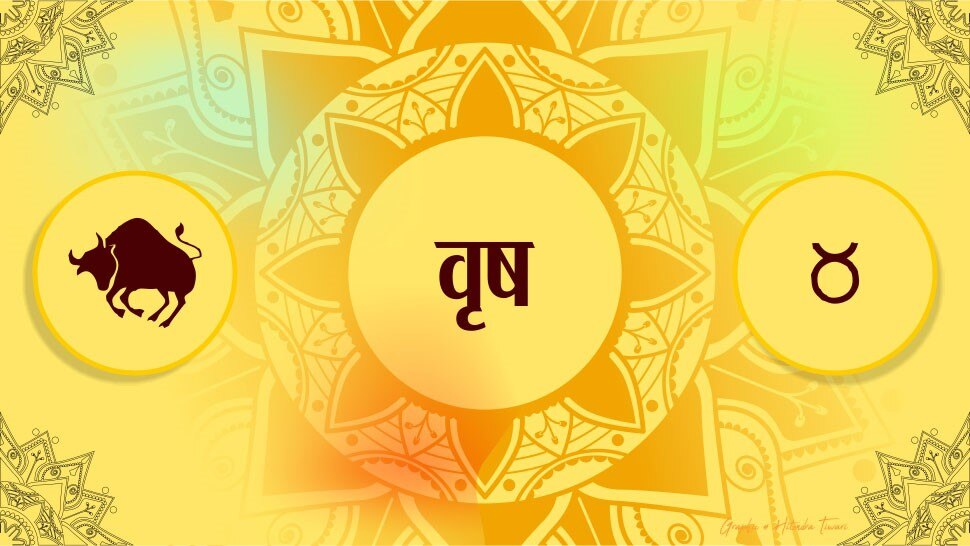 वृष राशि Taurus