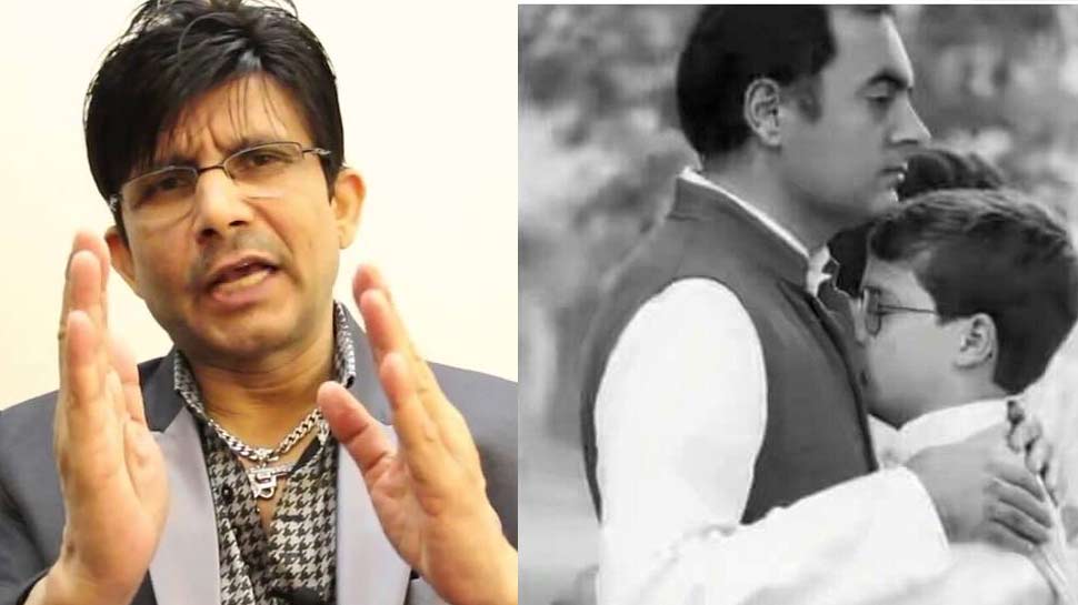 राहुल गांधी की इस बात के कायल हुए KRK, बोले- 'दादी और पिता के नाम पर कभी नहीं मांगे वोट'