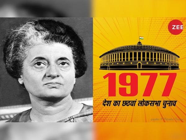 चुनावनामा 1977: जनता पार्टी की रैली रोकने के लिए टीवी में किया गया बॉबी फिल्‍म का प्रसारण