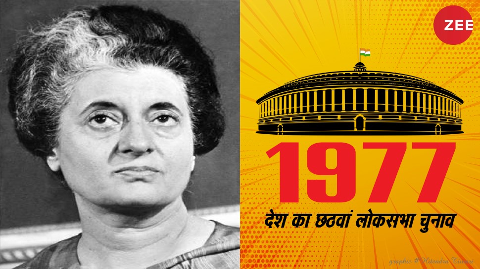 चुनावनामा 1977: जनता पार्टी की रैली रोकने के लिए टीवी में किया गया बॉबी फिल्म का प्रसारण चुनावनामा 1977: जनता पार्टी की रैली रोकने के लिए टीवी में किया गया बॉबी फिल्म का प्रसारण