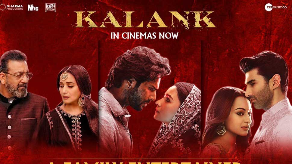 Box office Collection 'कलंक': साल की सबसे बड़ी ओपनिंग का बनाया रिकॉर्ड, कमाए इतने करोड़!