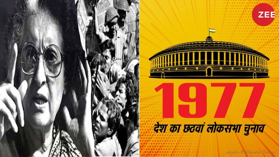 चुनावनामा 1977: कांग्रेस का अस्तित्‍व बचाने के लिए इंदिरा को लेनी पड़ी दक्षिण की शरण