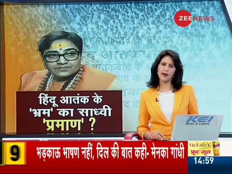 Zee News Exclusive In conversation with Sadhvi Pragya साध्वी प्रज्ञा का कांग्रेस पर बड़ा हमला