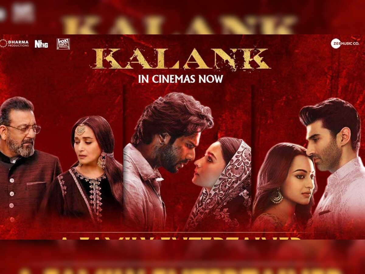 17 अप्रैल को सिनेमाघरों में रिलीज हुई थी फिल्म 'कलंक' (फिल्म पोस्टर)