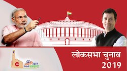 चुनावी हलचल: क्‍या गुजरात में बीजेपी दोहरा पाएगी 2014 का करिश्‍मा!