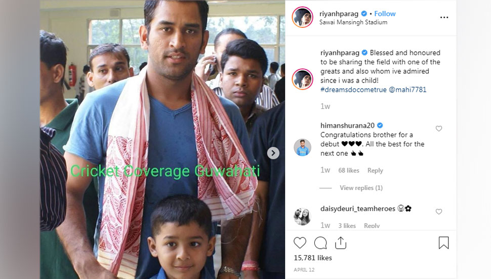 रियान और धोनी ipl 2019 riyan parag with ms dhoni childhood photo and bihu dance viral