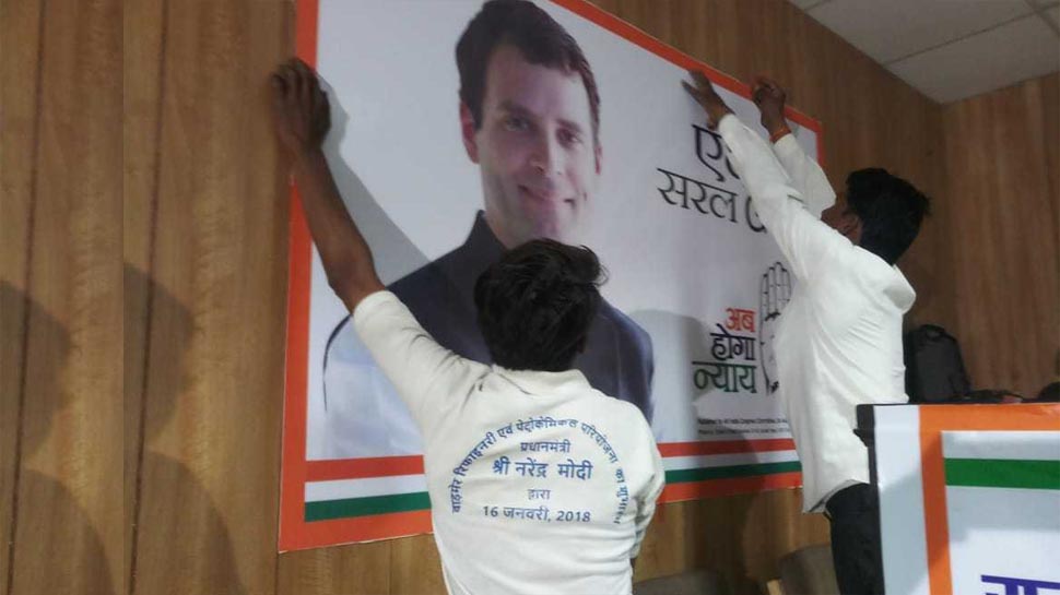 पीएम मोदी के नाम की टीशर्ट पहनकर लगा रहा था राहुल गांधी के पोस्टर, कांग्रेस नेताओं ने भगाया पीएम मोदी के नाम की टीशर्ट पहनकर लगा रहा था राहुल गांधी के पोस्टर, कांग्रेस नेताओं ने भगाया
