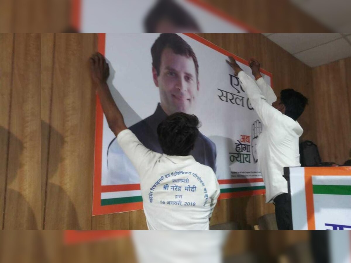 पीएम मोदी के नाम की टीशर्ट पहनकर लगा रहा था राहुल गांधी के पोस्‍टर, कांग्रेस नेताओं ने भगाया