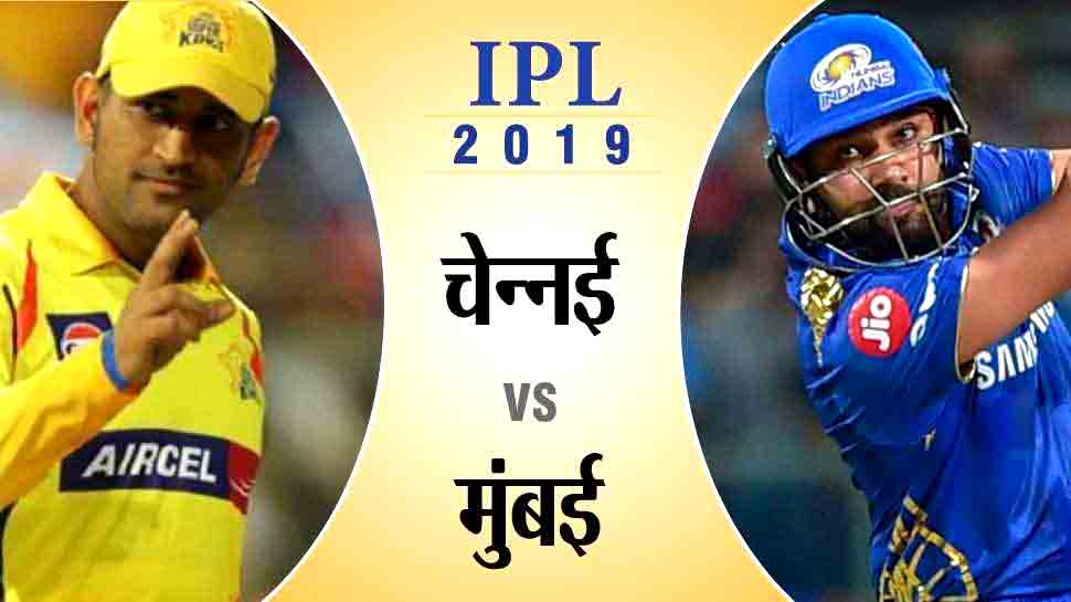 IPL-12: धोनी के बिना उतरी चेन्नई ने जीता टॉस, मुंबई ने भी किए दो बदलाव, जानें- प्लेइंग XI IPL-12: धोनी के बिना उतरी चेन्नई ने जीता टॉस, मुंबई ने भी किए दो बदलाव, जानें- प्लेइंग XI