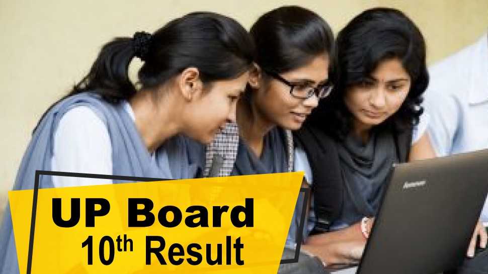 UP Board 10th Result : 12.30 बजे 32 लाख छात्रों के तकदीर का फैसला, ऐसे चेक करें रिजल्ट