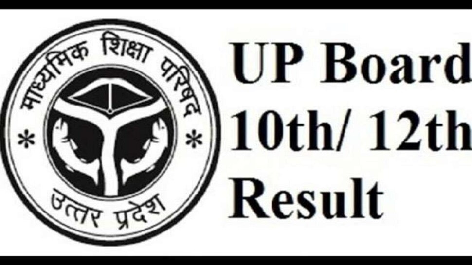 UP Board Result 2019:थोड़ी देर में आने वाला है रिजल्ट, ऐसे करिए चेक