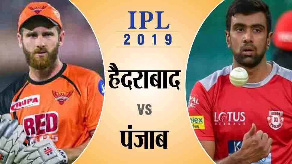 IPL-12: प्रीति जिंटा की टीम ने हैदराबाद से टॉस जीता, 3 बदलाव के साथ उतरी, जानें प्लेइंग XI IPL-12: प्रीति जिंटा की टीम ने हैदराबाद से टॉस जीता, 3 बदलाव के साथ उतरी, जानें प्लेइंग XI