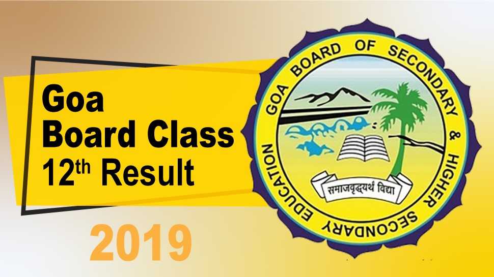Goa Board Class 12th Result 2019: गोवा बोर्ड के 12वीं के नतीजे घोषित, ऐसे चेक करें रिजल्ट