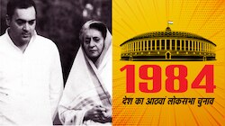 चुनावनामा 1984: सहानूभूति की 'आंधी' के बीच कांग्रेस ने दर्ज की सबसे बड़ी जीत