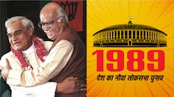 चुनावनामा 1989: पांच साल में देश की तीसरी सबसे बड़ी राजनैतिक पार्टी बनी बीजेपी 