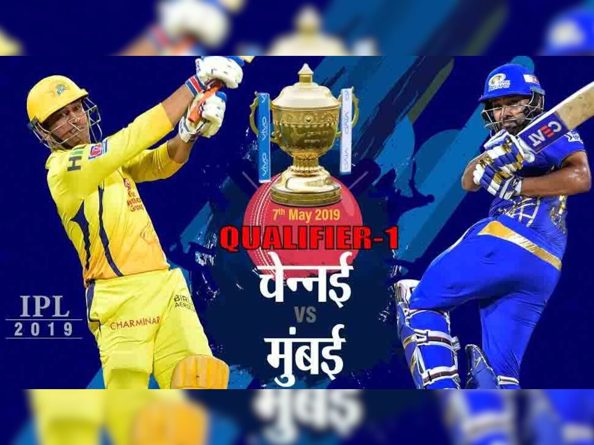 IPL-12 Qualifier-1; चेन्नई ने जीता टॉस, मुंबई पहले बैटिंग करेगी, जानें प्लेइंग XI