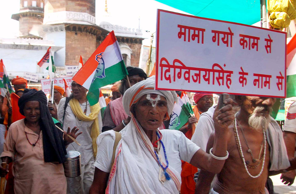 दिग्विजय के समर्थन में की जमकर नारेबाजी Fasting slogan in support of Digvijay