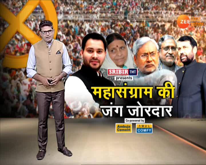 election campaign in Lok Sabha elections लोकसभा चुनाव महासंग्राम की