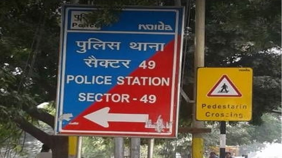 नोएडा: मदरसे में मौलाना ने बच्ची को बेल्ट से पीटा, शिकायत करने पर परिजनों को पुलिस ने डांटा