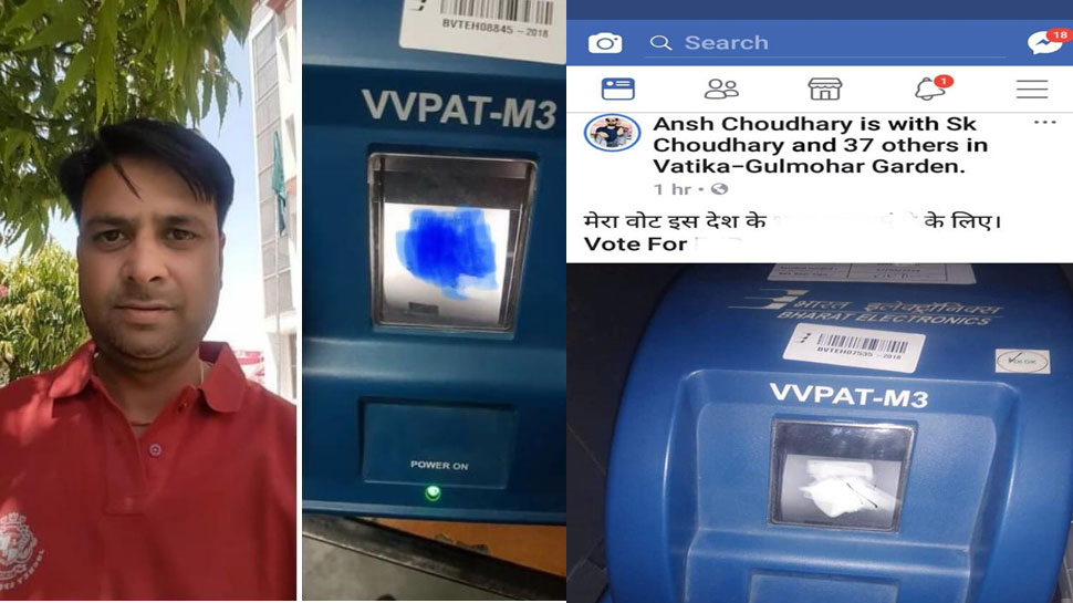 जयपुर: वोट देते हुए सेल्फी लेना पड़ा भारी, जिला निर्वाचन विभाग ने लिया एक्शन जयपुर: वोट देते हुए सेल्फी लेना पड़ा भारी, जिला निर्वाचन विभाग ने लिया एक्शन