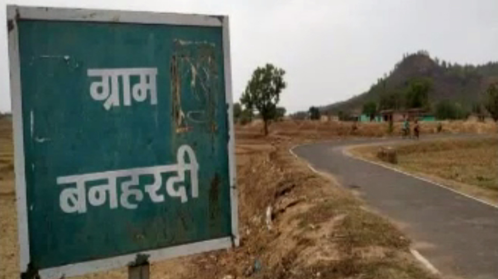 झारखंड : धर्मांतरण कराने पर पंचायत ने सुनाया तुगलकी फरमान, हुक्का-पानी बंद करने का आदेश झारखंड : धर्मांतरण कराने पर पंचायत ने सुनाया तुगलकी फरमान, हुक्का-पानी बंद करने का आदेश