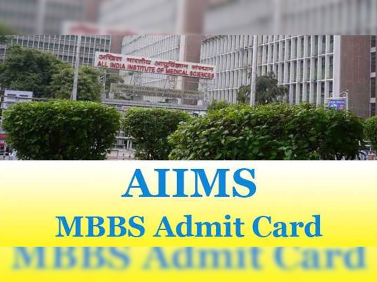 AIIMS MBBS: एडमिट कार्ड जारी, यहां जानें एग्जाम का पूरा पैटर्न