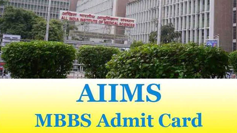 AIIMS MBBS: एडमिट कार्ड जारी, यहां जानें एग्जाम का पूरा पैटर्न AIIMS MBBS: एडमिट कार्ड जारी, यहां जानें एग्जाम का पूरा पैटर्न
