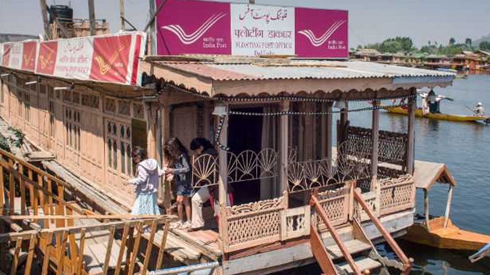 डल झील पर फ्लोटिंग पोस्ट ऑफिस Floating Post Office at Dal Lake