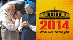 2014: 3 दशक बाद किसी सियासी दल को मिला बहुमत, मोदी बने देश के 19वें प्रधानमंत्री