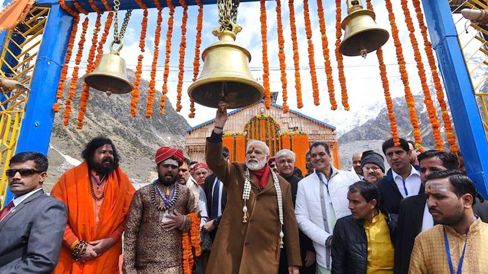 कल चौथी बार केदारनाथ के दर्शन करेंगे PM मोदी, कई साल पहले यहां कर चुके हैं साधना कल चौथी बार केदारनाथ के दर्शन करेंगे PM मोदी, कई साल पहले यहां कर चुके हैं साधना