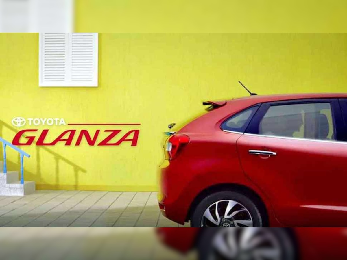 6 जून को लॉन्च होगी टोयोटा की नई कार GLANZA, मारुति की इस कार को देगी टक्कर