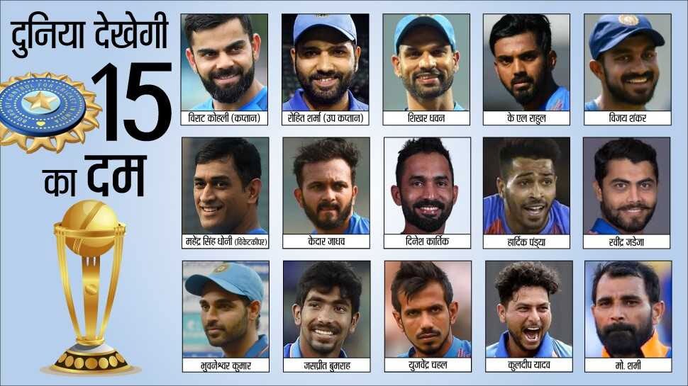 भारतीय टीम icc world cup 2019 top 5 fielder