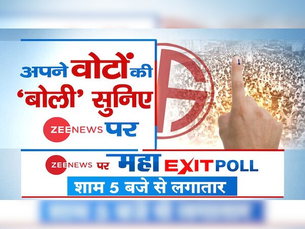 Exit Poll 2019: 2014 में क्‍या रहे थे एग्जिट पोल के नतीजे? किसकी बात सच निकली?