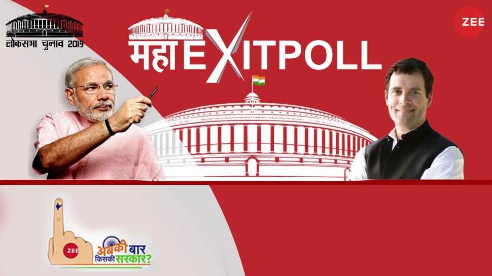 #ZeeMahaExitPoll: क्या मोदी दोबारा बनेंगे PM? या बनेगी महागठबंधन की सरकार?