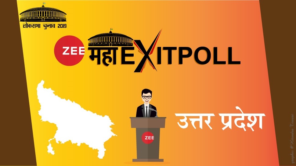 #ZeeMahaExitPoll: यूपी में किसके हाथ लगेगी बाजी, क्या महागठबंधन रोक पाएगा बीजेपी का रथ?