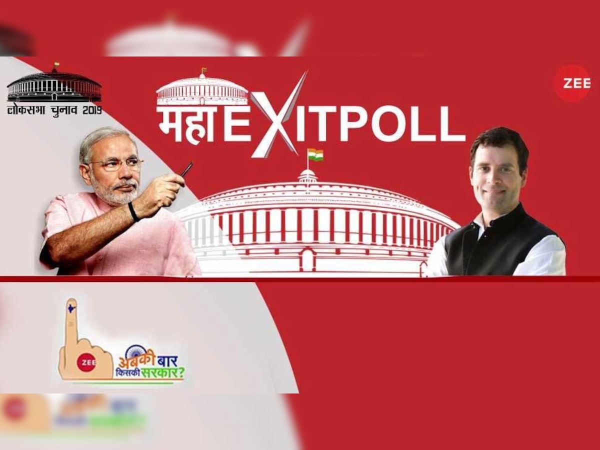 #ZeeMahaExitPoll: इंडिया टुडे-एक्सिस का दावा, असम में बीजेपी कर सकती है क्लीन स्वीप