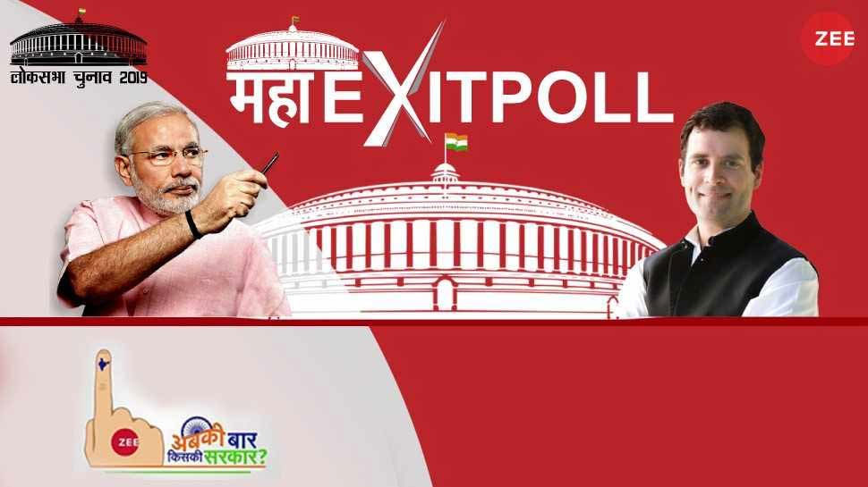 #ZeeMahaExitPoll: आईएएनएस-सीवोटर का दावा, बीजेपी को छोटे राज्यों में मिल सकता है बड़ा फायदा #ZeeMahaExitPoll: आईएएनएस-सीवोटर का दावा, बीजेपी को छोटे राज्यों में मिल सकता है बड़ा फायदा