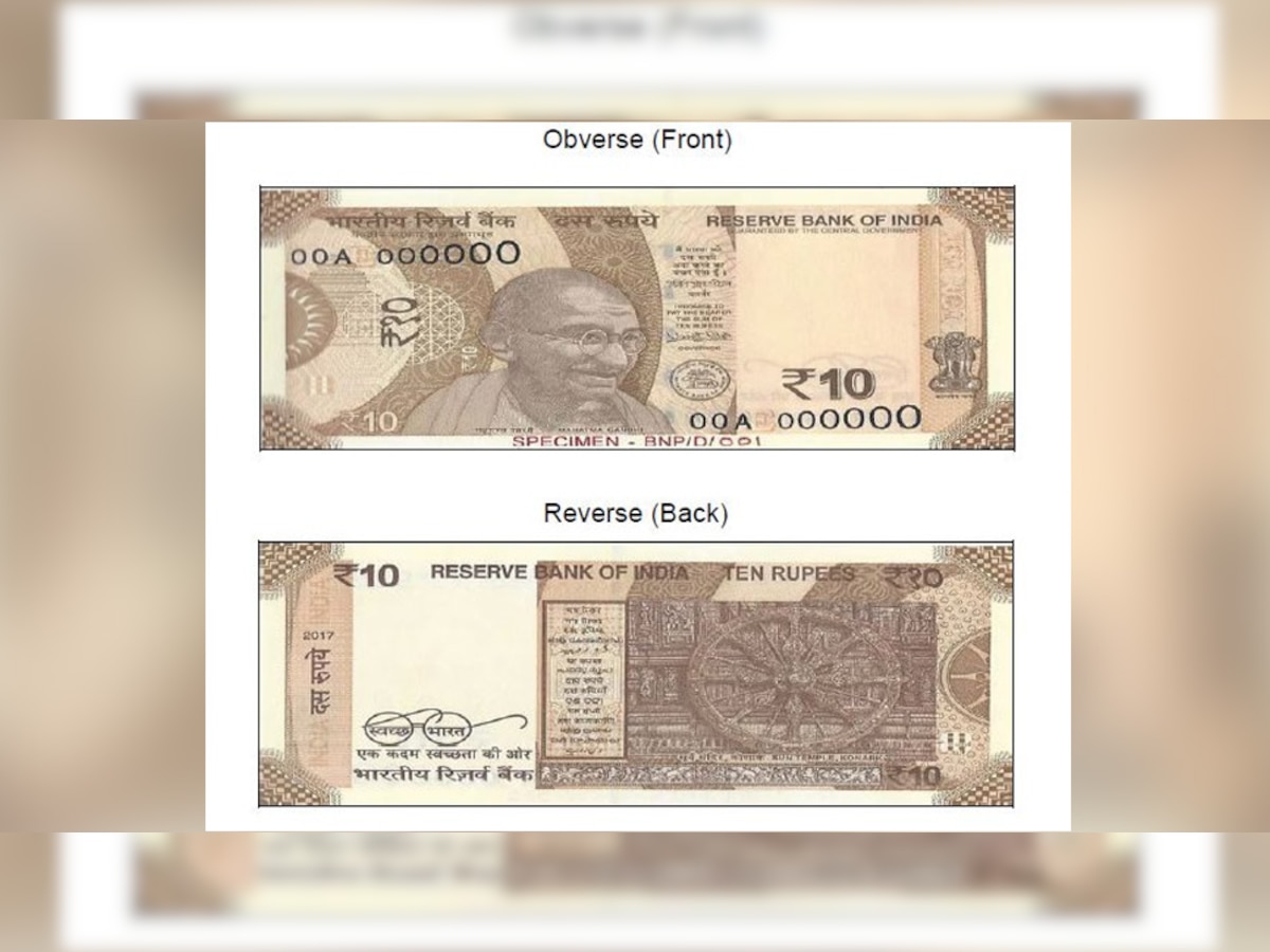 आरबीआई जारी करेगा 10 ₹ के नए नोट, जानिए क्या होंगे फीचर