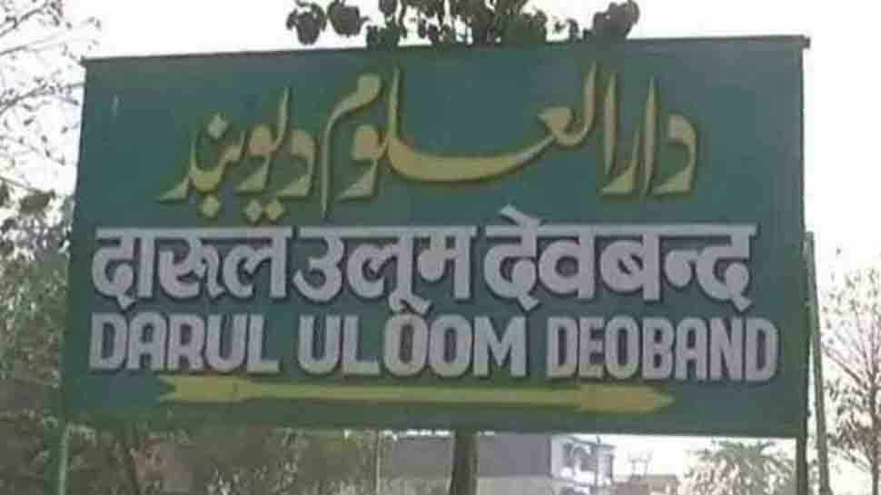 मुस्लिमों से दारुल उलूम के मुफ्ती की अपील, चुनाव नतीजों तक नमाज के बाद मांगें सामूहिक दुआ मुस्लिमों से दारुल उलूम के मुफ्ती की अपील, चुनाव नतीजों तक नमाज के बाद मांगें सामूहिक दुआ