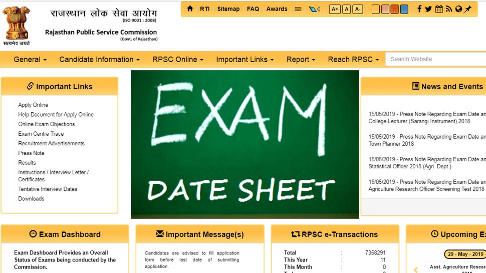 RJS Mains Exam 2019: इस तारीख को हो सकती है मेन्स की परीक्षा